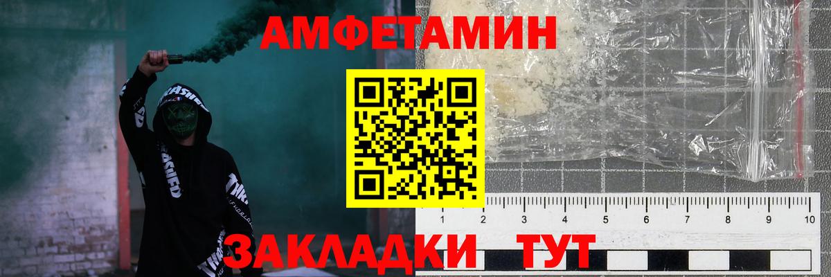 Amphetamine VHQ Северобайкальск