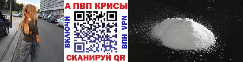A-PVP СК  кракен рабочий сайт  Северобайкальск 