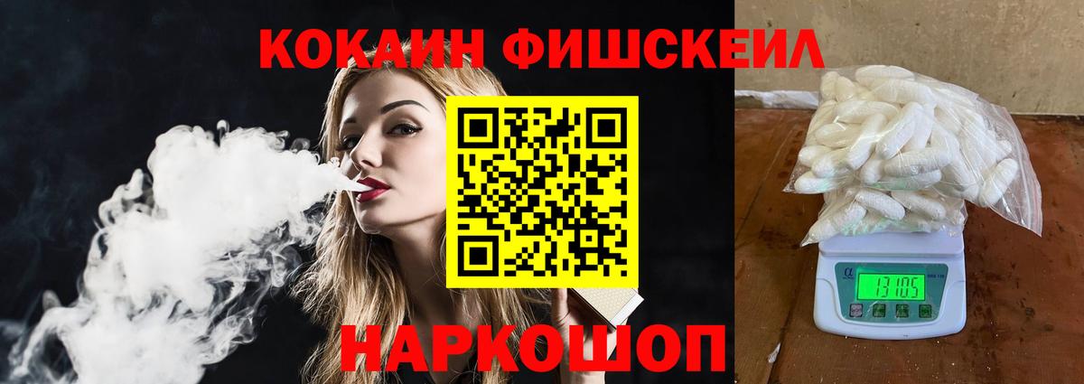 Cocaine Эквадор  Северобайкальск 