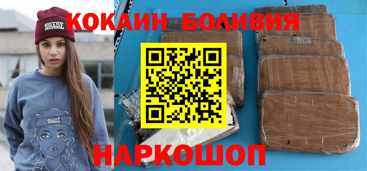 Кокаин Columbia Северобайкальск