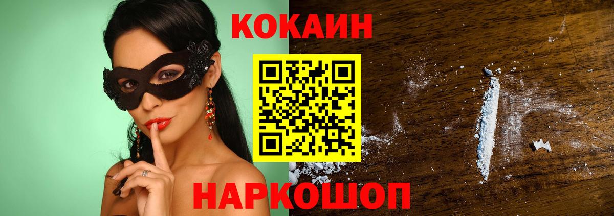Северобайкальск  COCAIN Columbia  Вход с VPN  Cocaine  Cocaine Боливия 