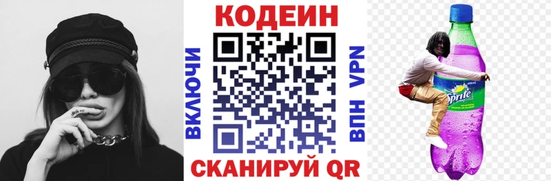 мега зеркало Северобайкальск Кодеиновый сироп Lean Purple Drank