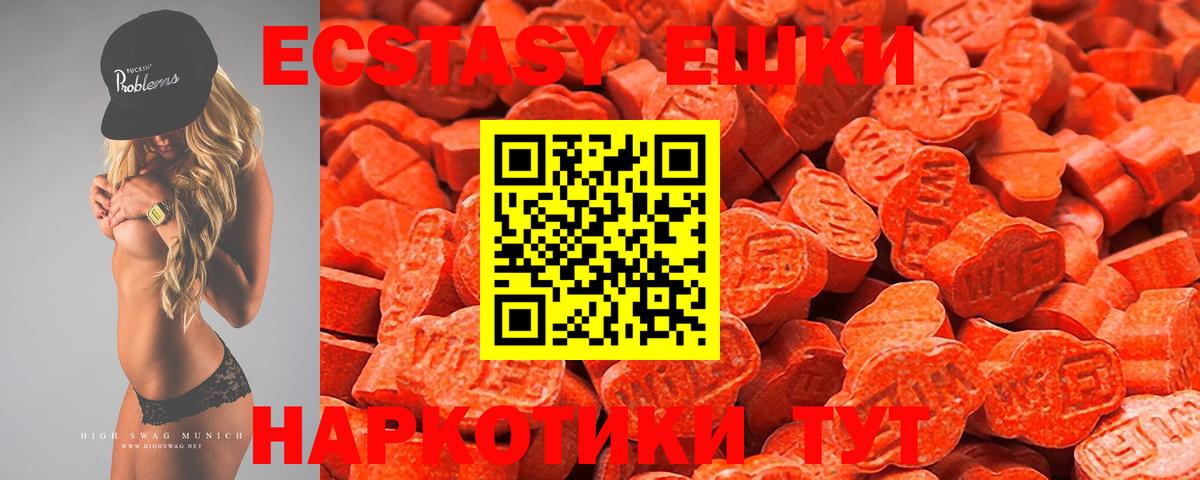 Ecstasy  Ecstasy 280мг  даркнет сайт  ЭКСТАЗИ louis Vuitton  Северобайкальск 