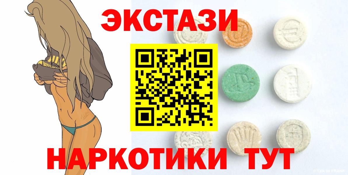 Северобайкальск  Ecstasy  Вход с VPN  Экстази Дубай  Ecstasy MDMA 