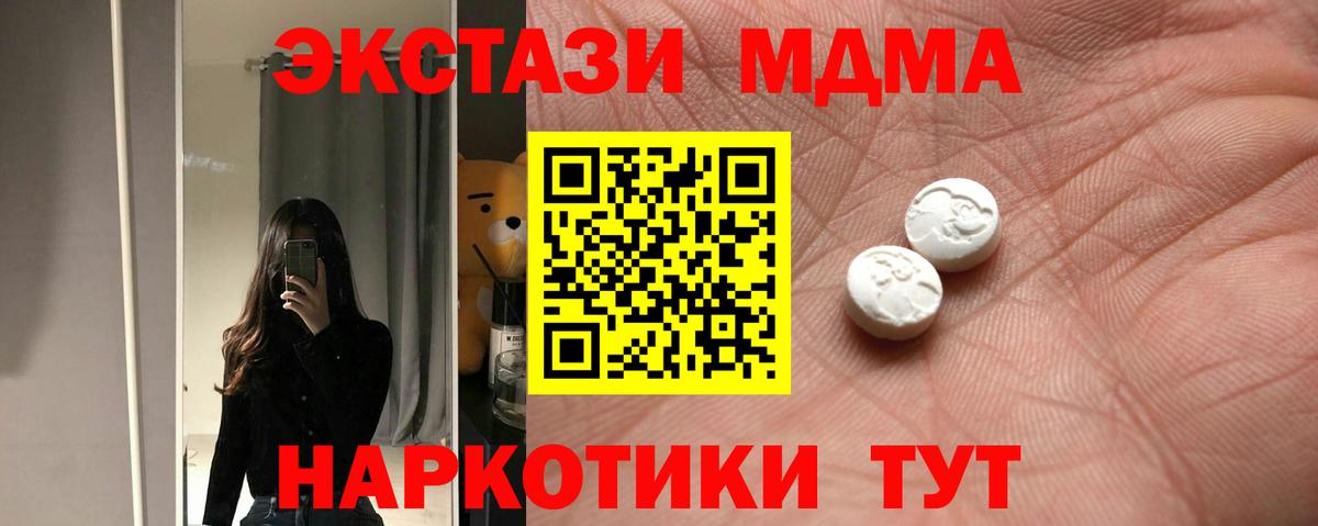 Ecstasy TESLA Северобайкальск