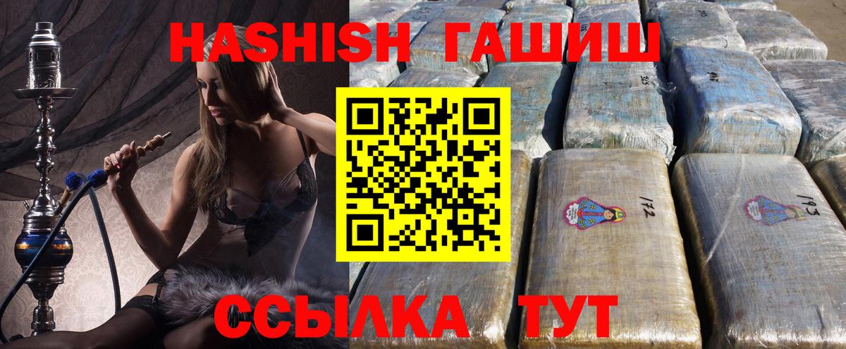 ГАШИШ ice o lator  Северобайкальск  продажа наркотиков  ГАШ индика сатива 