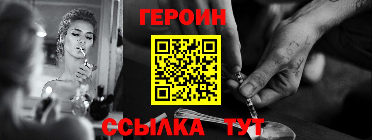 Героин белый Северобайкальск