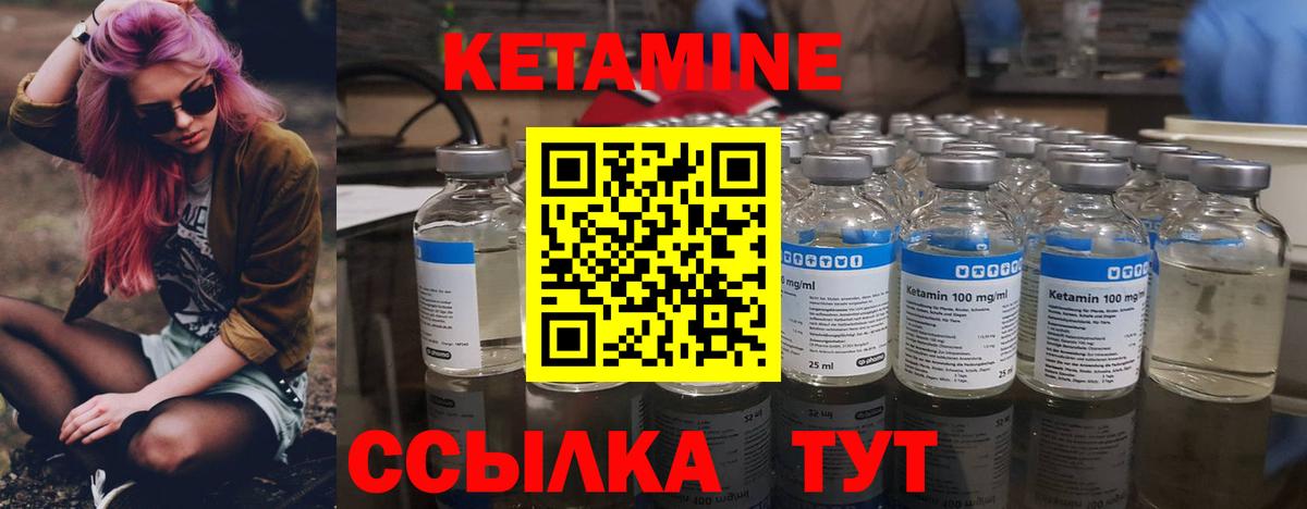 КЕТАМИН VHQ  OMG ссылки  Северобайкальск  Вход с VPN  КЕТАМИН ketamine 