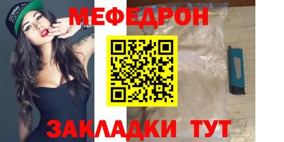 мяу мяу кристалл Аргун