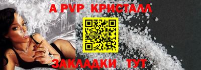 кристаллы Апшеронск