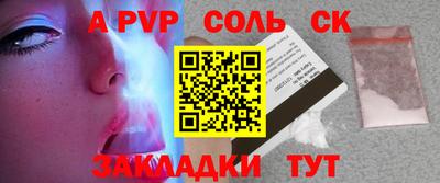 спайс Кинель