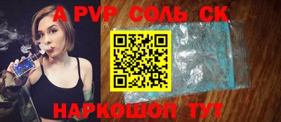 кристаллы Апшеронск