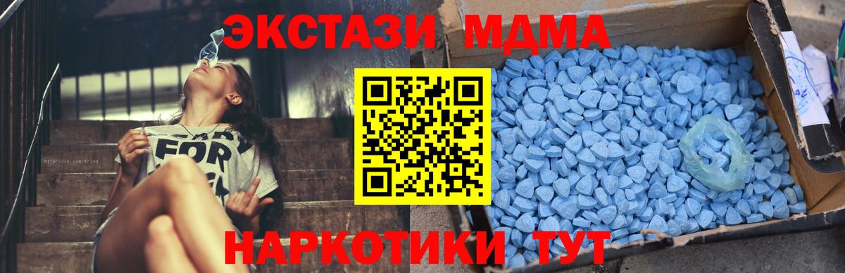 MDMA Molly Северобайкальск