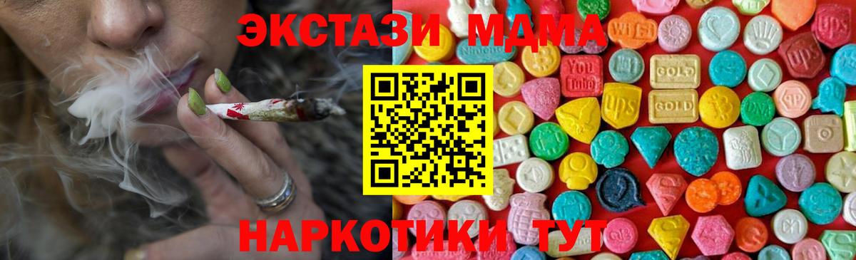 Северобайкальск  MDMA VHQ  MDMA кристаллы  MDMA  Вход с VPN 