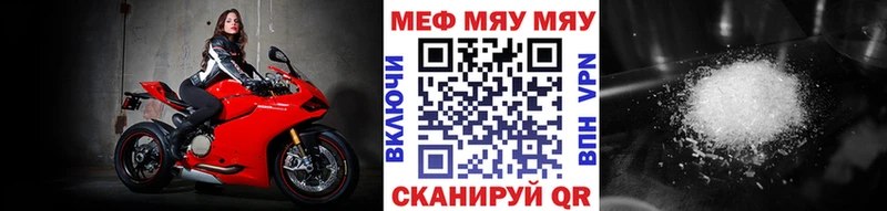 Меф 4 MMC  Северобайкальск 