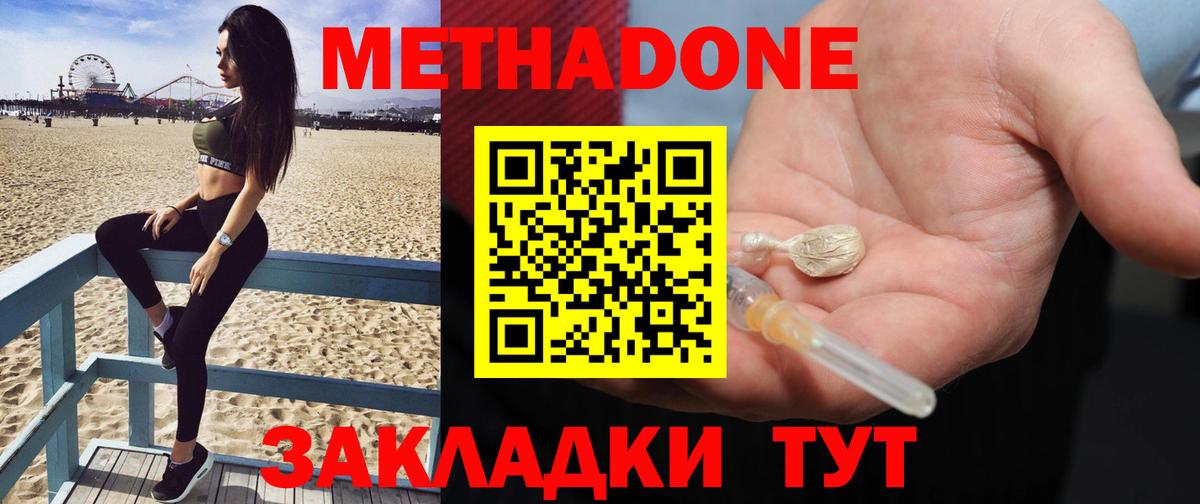 МЕТАДОН VHQ Северобайкальск