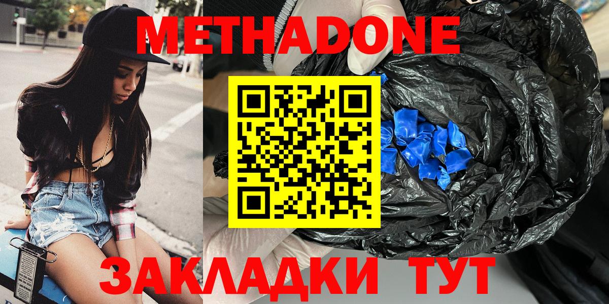 МЕТАДОН кристалл  Вход с VPN  mega рабочий сайт  Северобайкальск  МЕТАДОН белоснежный 