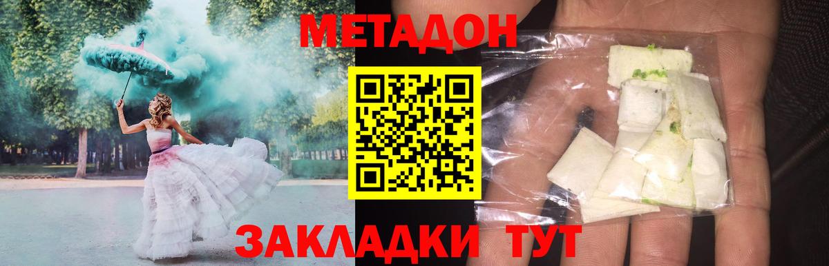 Северобайкальск  Вход с VPN  КОКАИН  МЕФ кристаллы  Бошки Шишки  Гашиш 