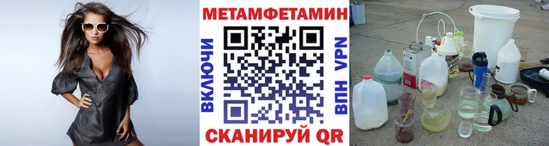 Метамфетамин Methamphetamine Северобайкальск
