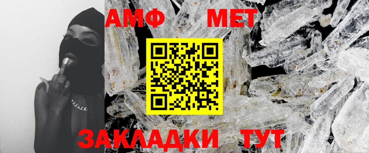 МЕТАМФЕТАМИН мет  МЕТАМФЕТАМИН мет  Северобайкальск 