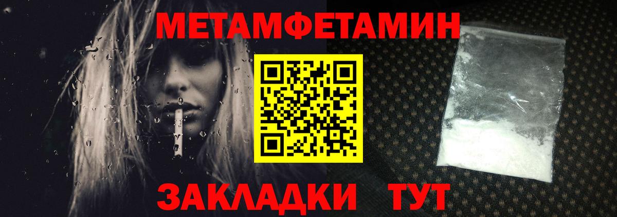 Северобайкальск  Метамфетамин мет  Вход с VPN 