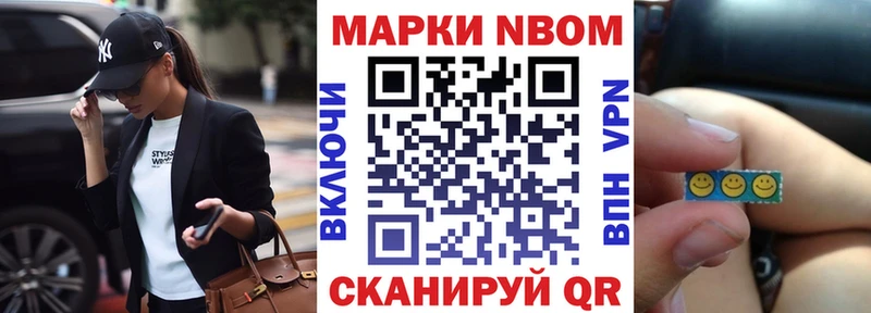 Марки N-bome 1,8мг  что такое наркотик  KRAKEN онион  Северобайкальск 