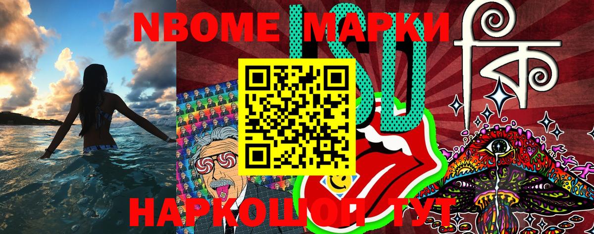 Северобайкальск  Наркотические марки 1500мкг  Марки N-bome  Наркотические марки 1500мкг  Вход с VPN 