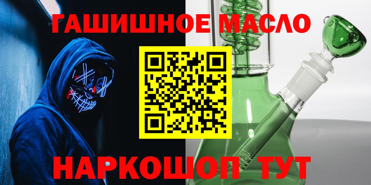 Дистиллят ТГК вейп с тгк Северобайкальск
