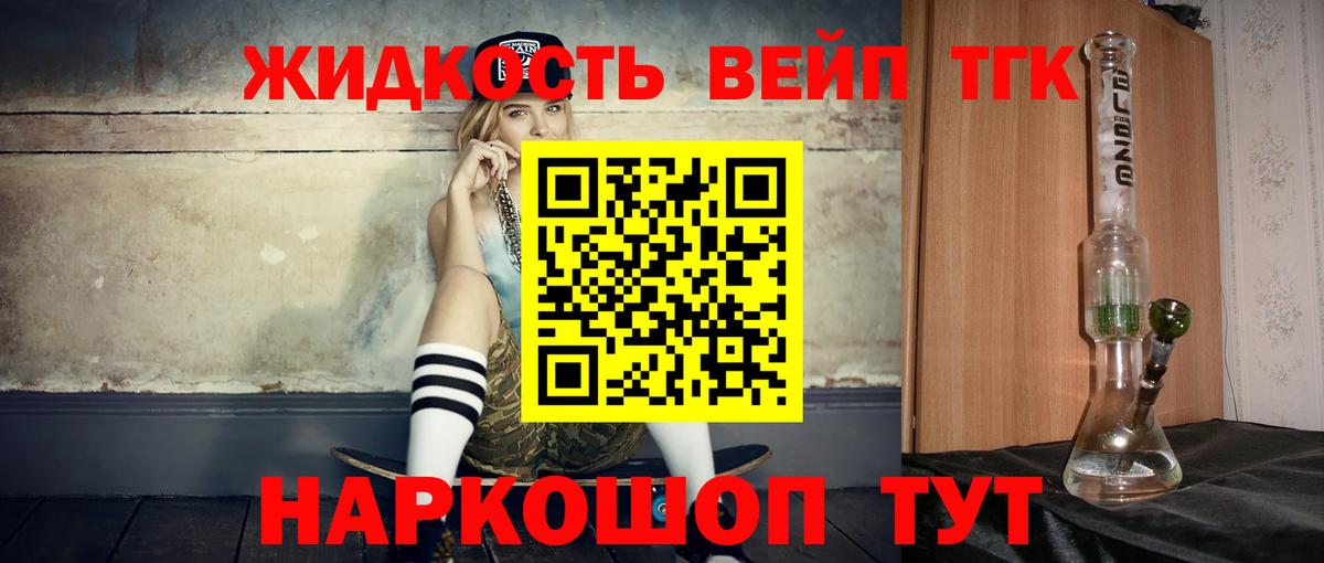 Дистиллят ТГК концентрат  Северобайкальск 