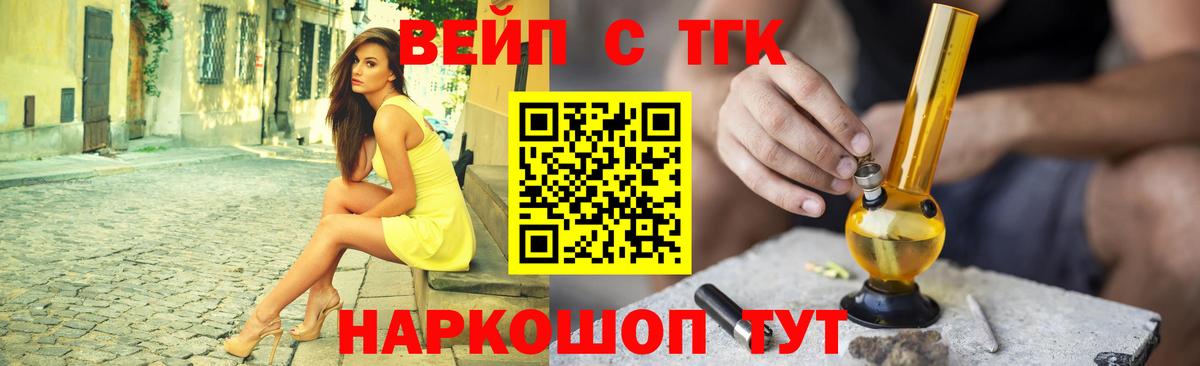 Дистиллят ТГК жижа  Вход с VPN  Дистиллят ТГК гашишное масло  Северобайкальск 